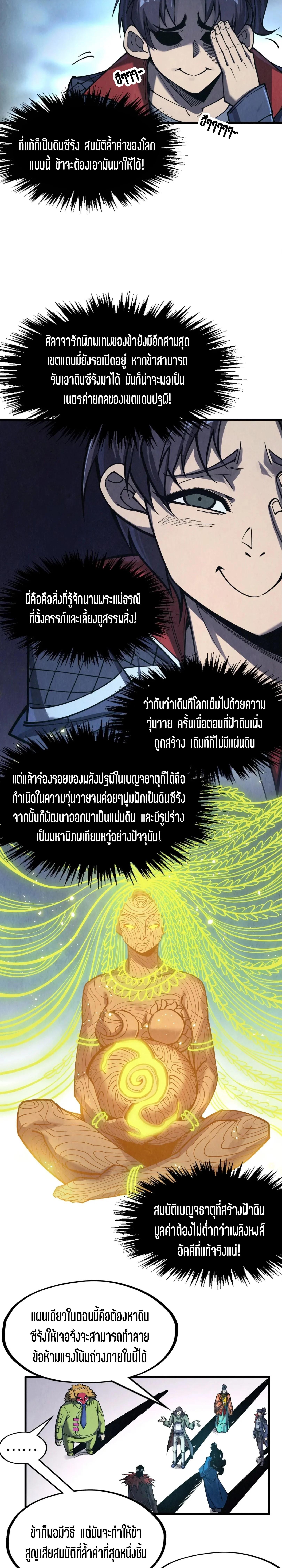 Manga-lc-com อ่านมังงะ อ่านการ์ตูน ออนไลน์ ฟรี The Eternal Supreme ตอนที่ 1 2 3 4 5 6 7 8 9 10 11 12 13 14 ฟรี ไม่มีโฆษณา Manga-lc - อ่าน มังงะ อ่าน การ์ตูน ออนไลน์ อ่านมังงะ ฟรี