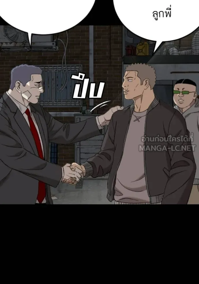 BAD GUY ตอนที่ 275 รูปที่ 59