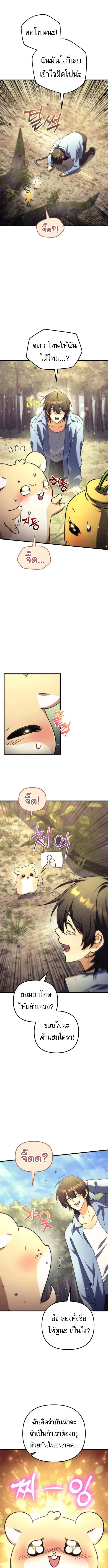 Goddess of Abundance and the Genius Rogue Apostle เทพ_แห_งความอ_ดมสมบ_รณ_ก_บอ_ครสาวกต_วแสบยอดอ_จฉร_ยะ ตอนที่ ตอนที่ 4 รูปที่ 7