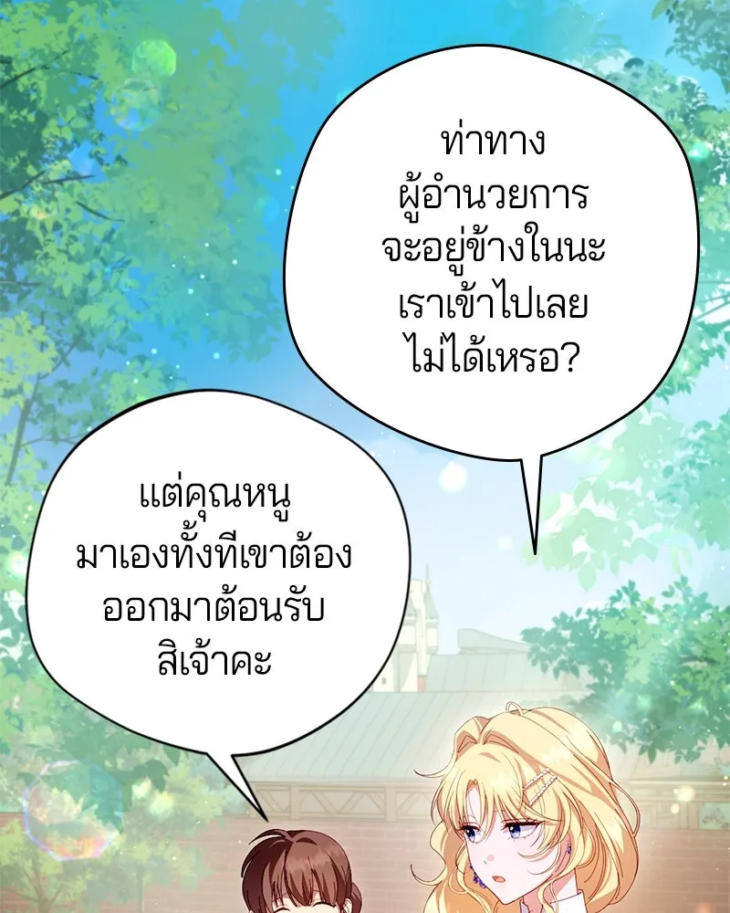 ถ้าเป็นนางร้าย ขอตายดีกว่า ตอนที่ 3 รูปที่ 101