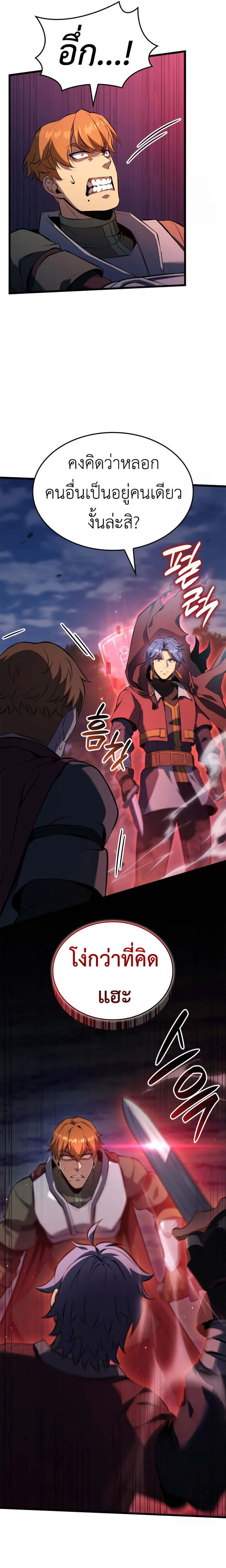 The Count_s Youngest Son is A Player ตอนที่ ตอนที่ 98 รูปที่ 5