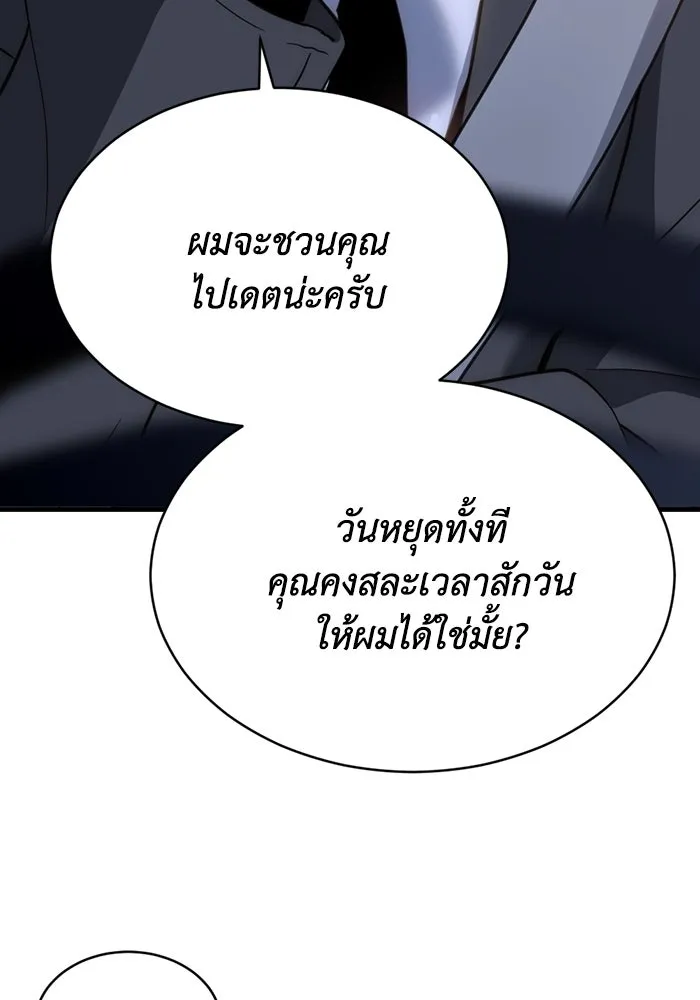 ชีวิตรักฉบับเดจาวู ตอนที่ 62 รูปที่ 44