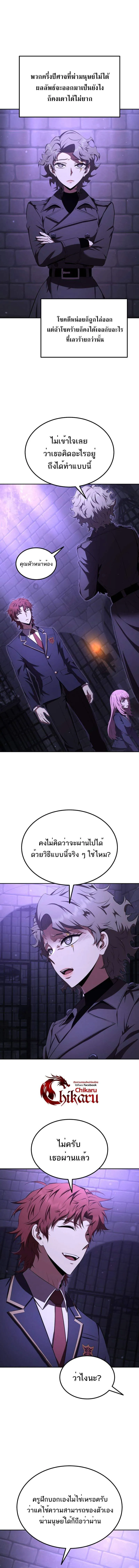 The Fox-Eyed Villain of the Demon Academy เปล_ยนชะตาวายร_ายแห_งสถาบ_นป_ศาจ ตอนที่ ตอนที่ 26 รูปที่ 4