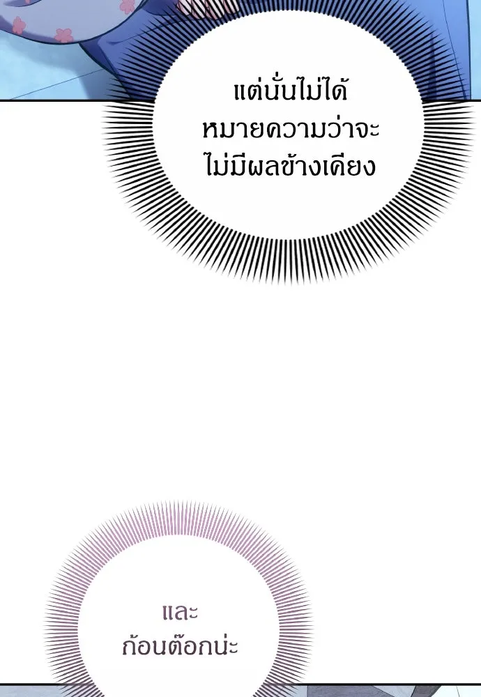 ข้าเนี่ยนะเป็นพระสนม ตอนที่ 83 ผลข้างเคียง รูปที่ 107