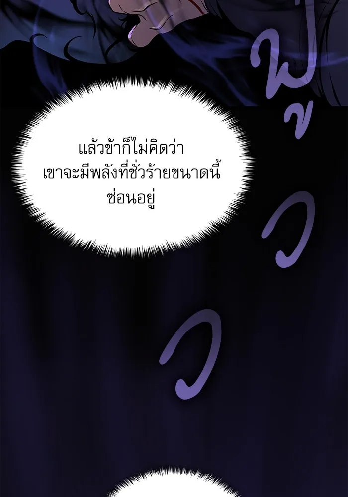 ลับลางลวง ตอนที่ 22 กูยอและซัค (2) รูปที่ 95