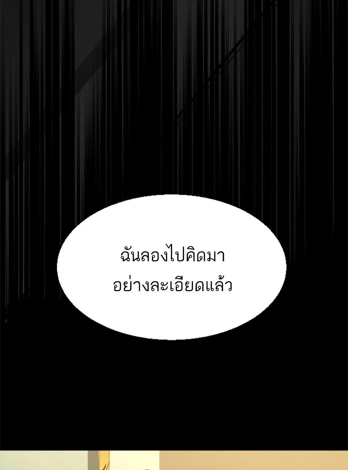พี่ชายสายบอดี้การ์ด ตอนที่ 46 รูปที่ 28