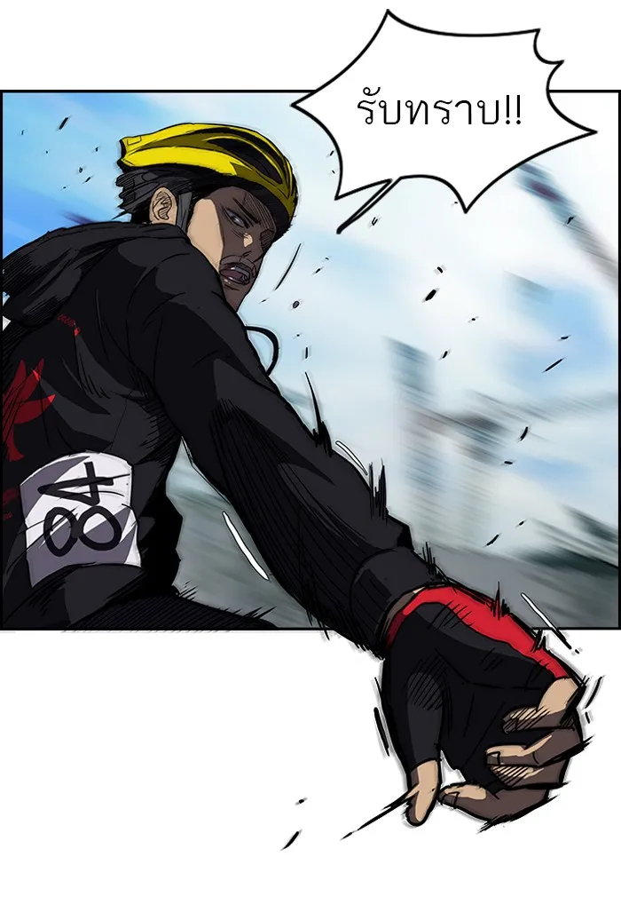 ปั่นสู้ฝันbrWind Breaker ตอนที่ 33 รูปที่ 35