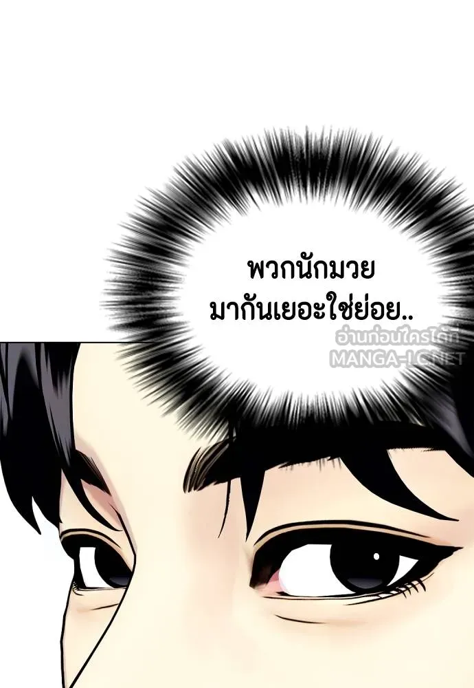 หมาหัวเน่า ตอนที่ 98 รูปที่ 36