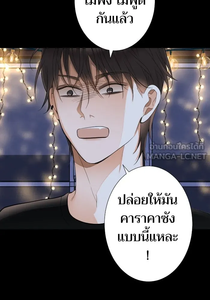 2nd Love หนุ่มเฮ้วสาวbrเปรี้ยวรักเดียวโด ตอนที่ 22 รูปที่ 24