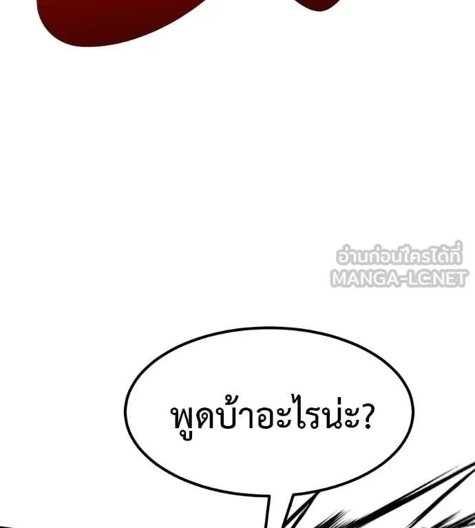 เรียกฉันว่าพระเจ้า ตอนที่ 84 รูปที่ 60