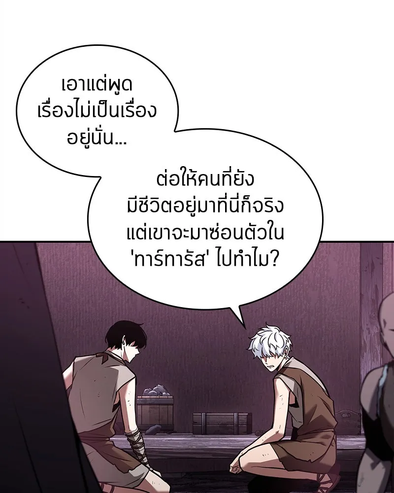 Omniscient Reader อ่านชะตาวันสิ้นโลก ตอนที่ 22 สัญญาสามข้อ (6) รูปที่ 38