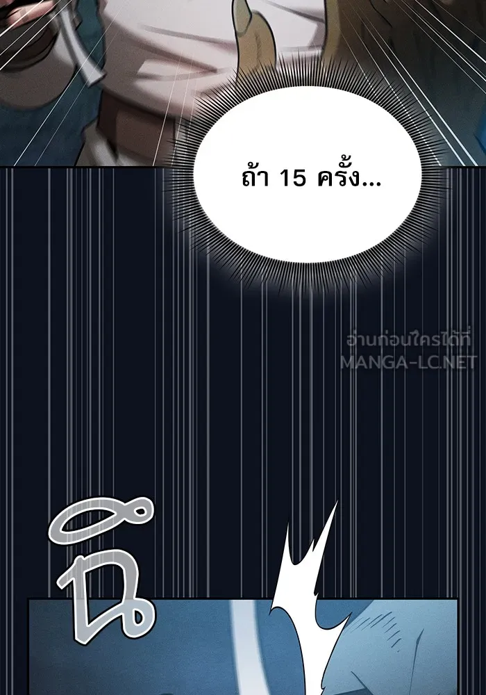 นักดาบอัจฉริยะจากอะคาเดมี ตอนที่ 6 รูปที่ 111