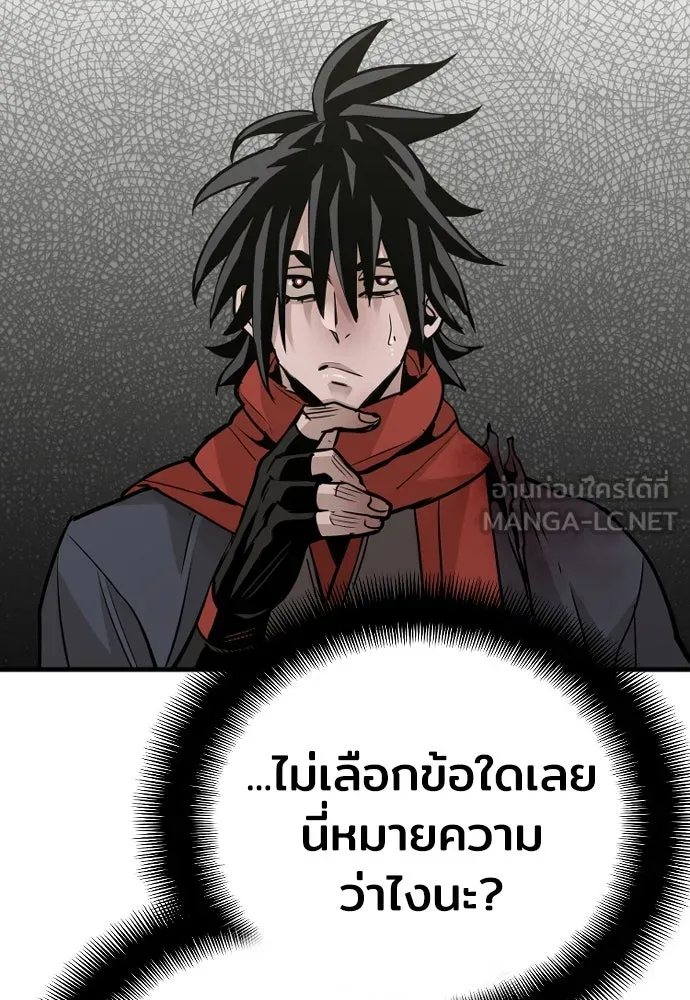 เส้นทางสู่เทพมาร ตอนที่ 16 รูปที่ 84