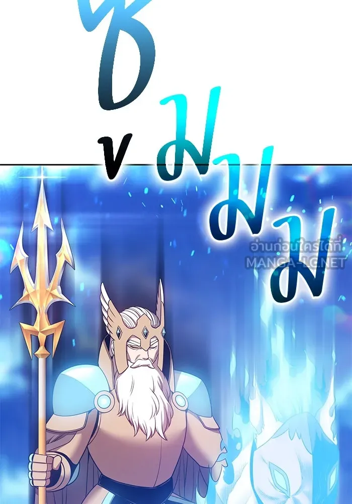 +99 ท่อนไม้พร้อมบวก ตอนที่ 58 ดิเมนชันอีตเตอร์ (6) รูปที่ 114