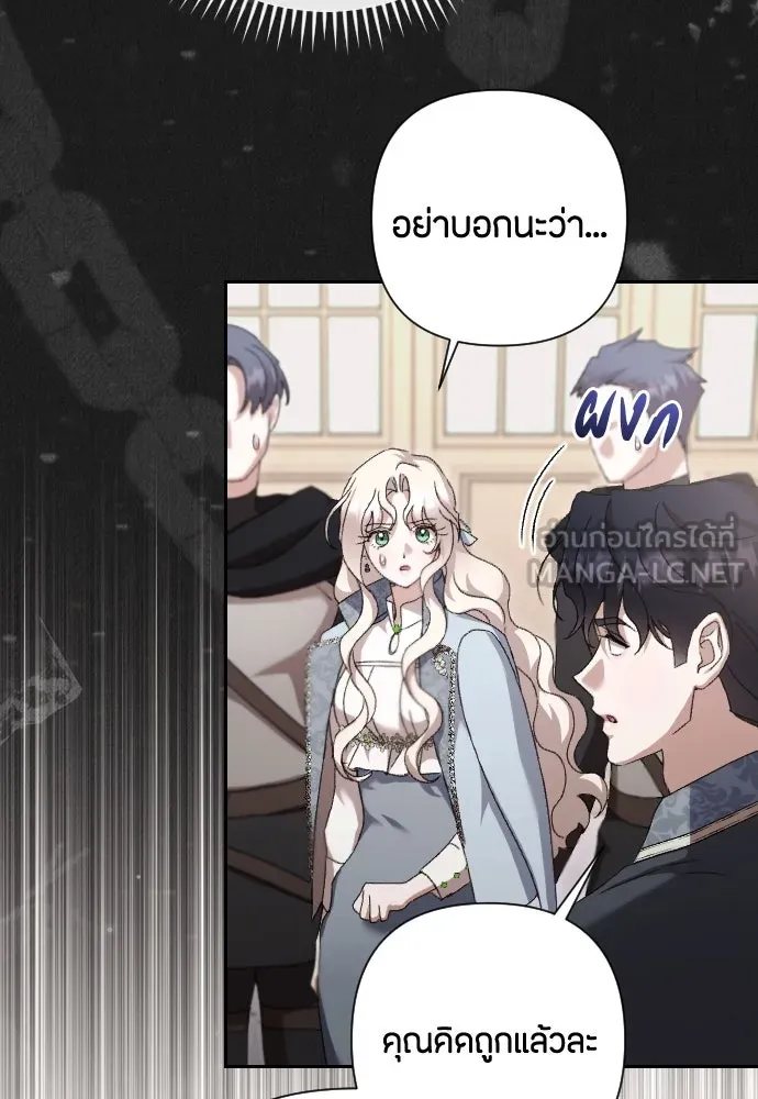 แด่ใจที่ไร้รัก ตอนที่ 57 รูปที่ 9