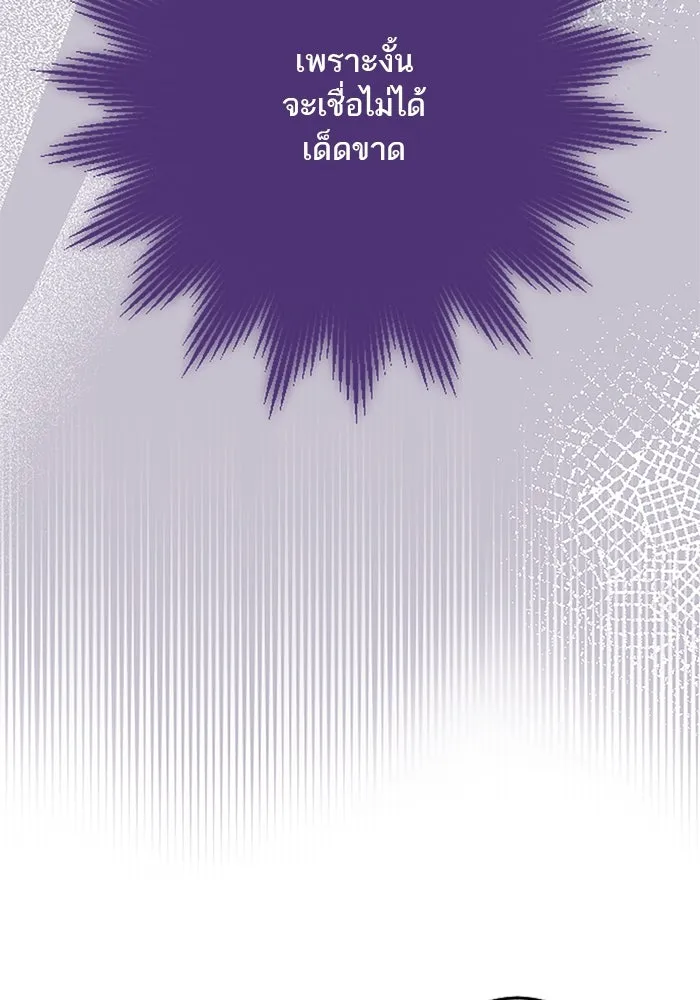 คุณหนูย้อนเวลามาเป็นอัศวิน ตอนที่ 35 รูปที่ 38