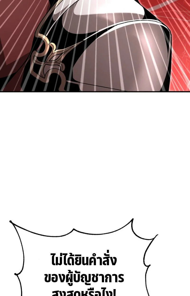 Dukedom_s Legendary Prodigy ยอดอ_จฉร_ยะแห_งตระก_ลดย_ก ตอนที่ ตอนที่ 23 รูปที่ 73