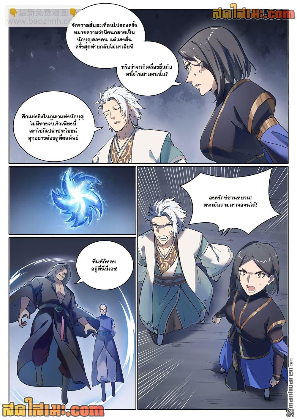 Manga-lc-com อ่านมังงะ อ่านการ์ตูน ออนไลน์ ฟรี Bailian Chengshen ตอนที่ 1 2 3 4 5 6 7 8 9 10 11 12 13 14 ฟรี ไม่มีโฆษณา Manga-lc - อ่าน มังงะ อ่าน การ์ตูน ออนไลน์ อ่านมังงะ ฟรี