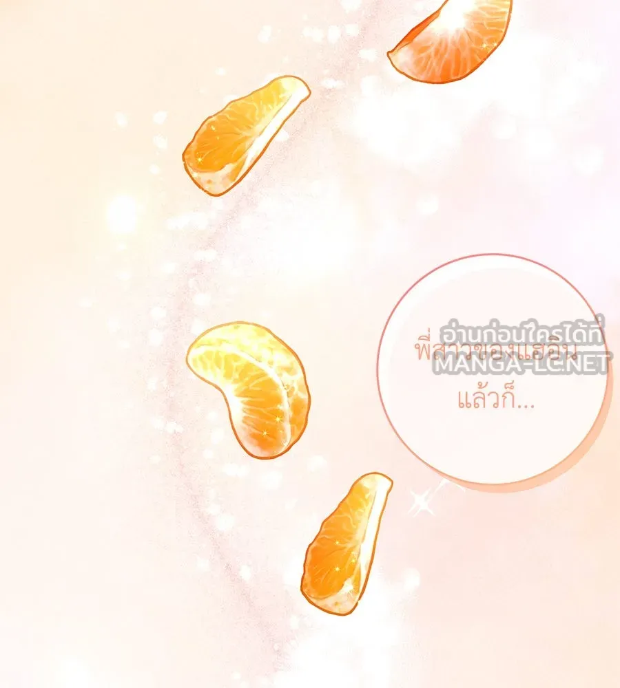 คิมหันต์นิรันดร ตอนที่ 6 รูปที่ 117