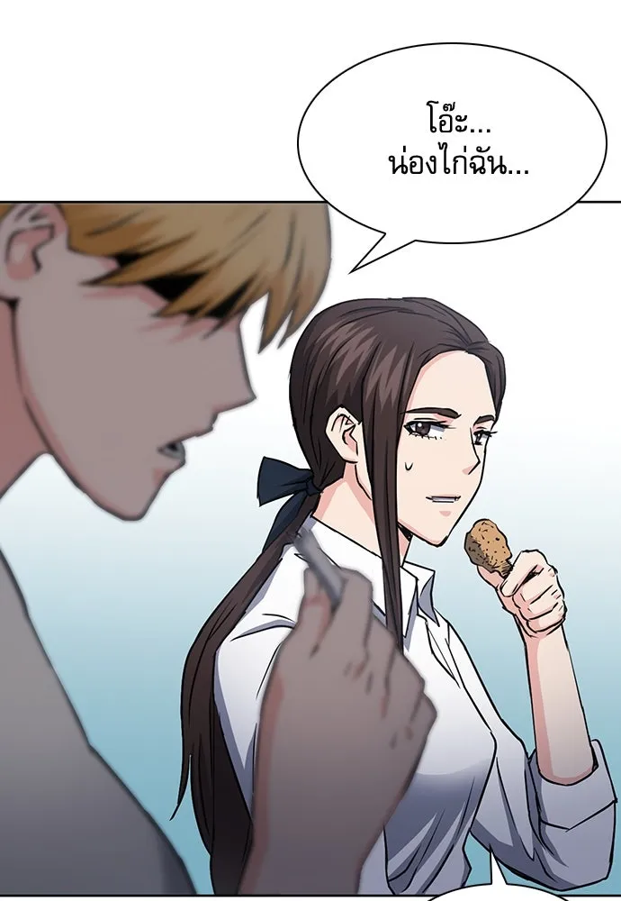 ดรูอิดแห่งสถานีโซล ตอนที่ 78 รูปที่ 112