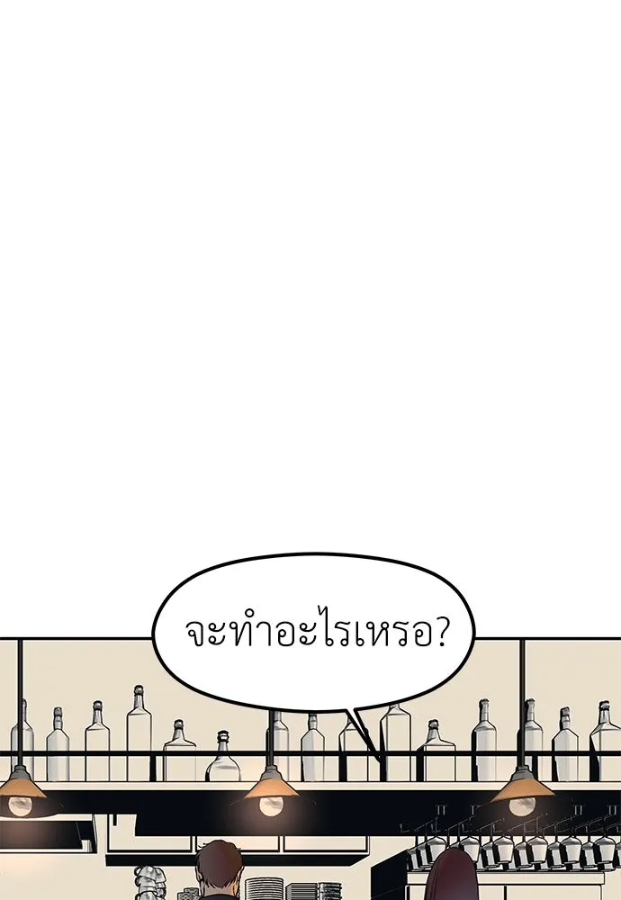 ถ่านไฟเราไม่เก่าเลย ตอนที่ 48 รูปที่ 19