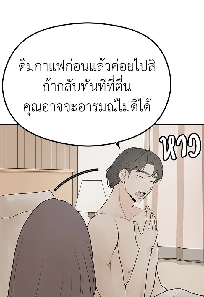 ถ่านไฟเราไม่เก่าเลย ตอนที่ 18 รูปที่ 40