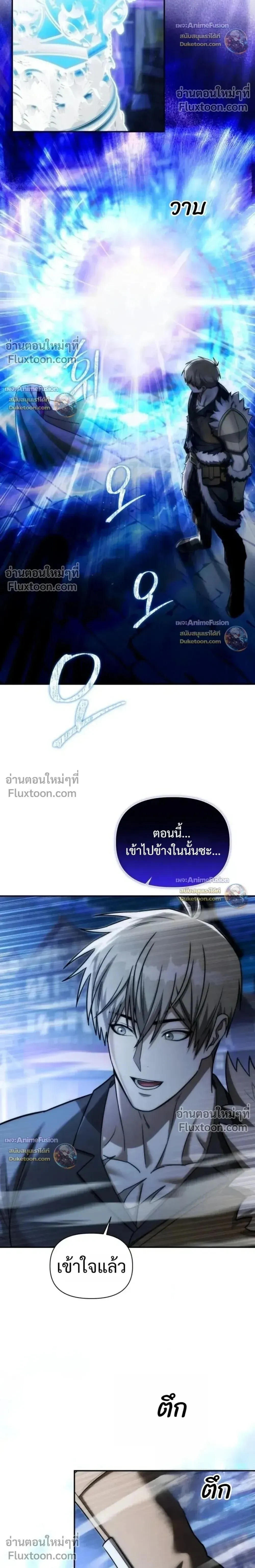 Barbarian_s Adventure in a Fantasy World ราชาคนเถ_อนตะล_ยต_างโลก ตอนที่ ตอนที่ 63 รูปที่ 26