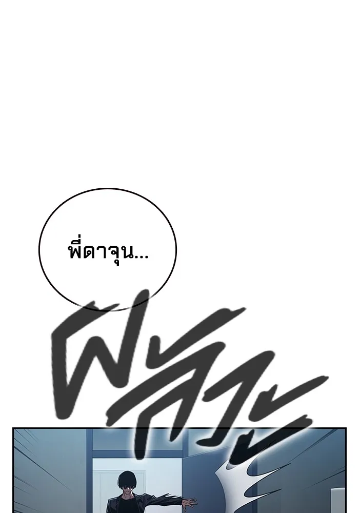 มหาสงครามคนแกร่ง ตอนที่ 6 พวกคนที่พึ่งพาได้ รูปที่ 41