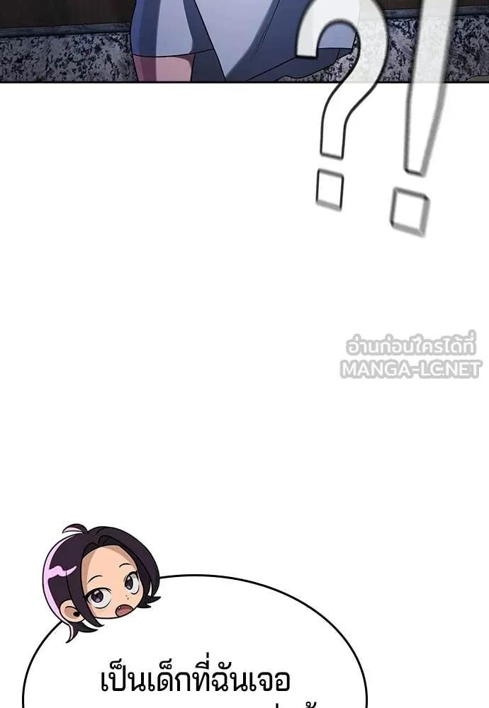 คูเซรา ตอนที่ 52 รูปที่ 7