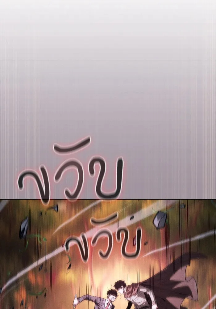 นักดาบอัจฉริยะจากอะคาเดมี ตอนที่ 98 รูปที่ 115