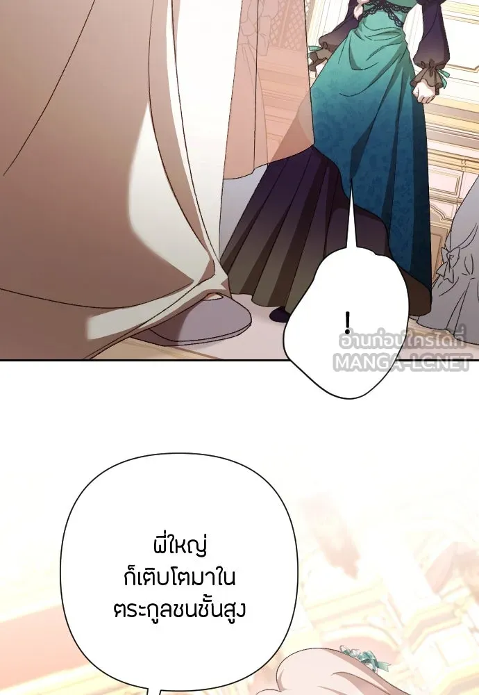 แด่ใจที่ไร้รัก ตอนที่ 41 รูปที่ 30