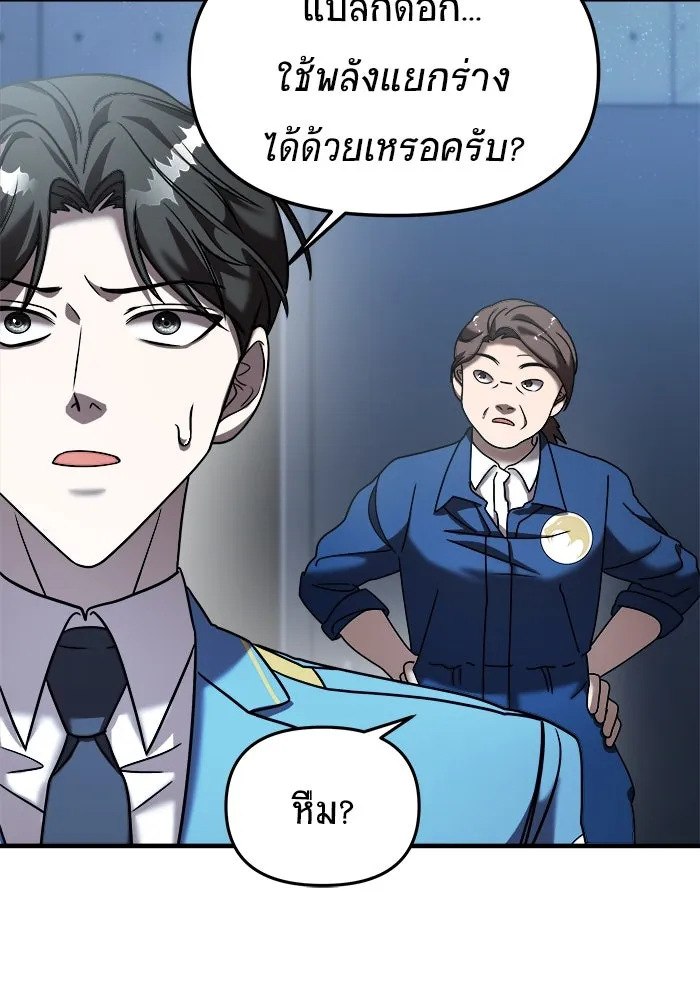 วายร้ายก็อยากมีรัก ตอนที่ 14 รูปที่ 40