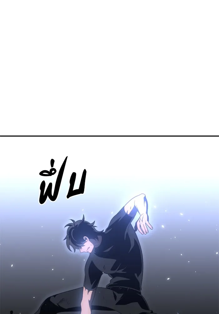 อดีตบอสหอคอย ตอนที่ 32 รูปที่ 131