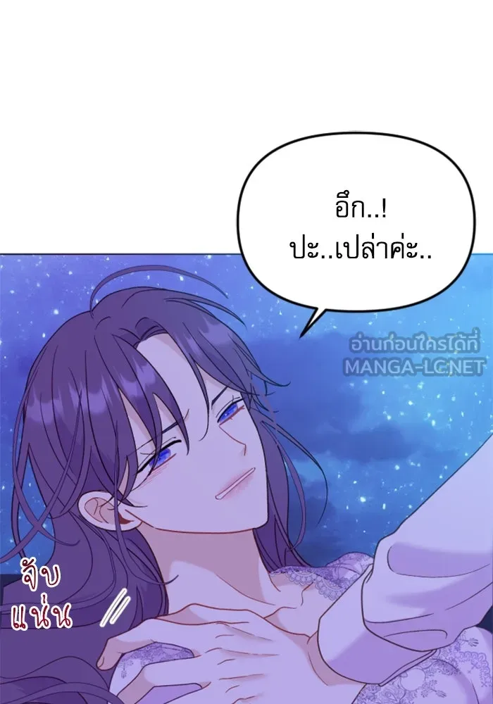 ไม่รักให้ตาย ตอนที่ 26 รูปที่ 9