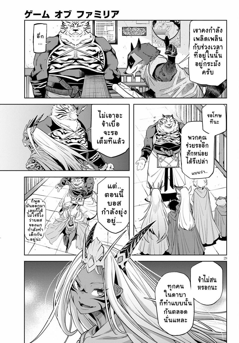 Manga-lc-com อ่านมังงะ อ่านการ์ตูน ออนไลน์ ฟรี Game of Familia Kazoku Senki ตอนที่ 1 2 3 4 5 6 7 8 9 10 11 12 13 14 ฟรี ไม่มีโฆษณา Manga-lc - อ่าน มังงะ อ่าน การ์ตูน ออนไลน์ อ่านมังงะ ฟรี