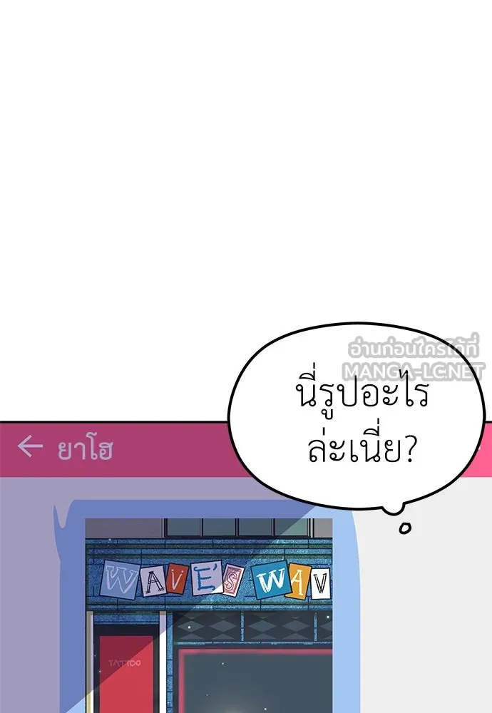 ถ่านไฟเราไม่เก่าเลย ตอนที่ 6 รูปที่ 21