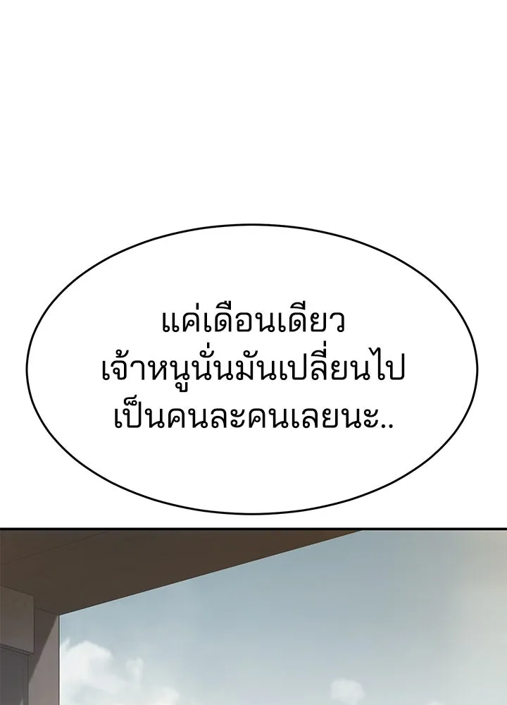 กฎเหล็กบ้านสายลับ ตอนที่ 23 รูปที่ 11