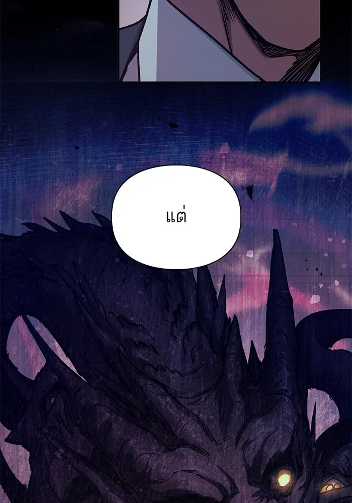 My S-Class Hunters ตอนที่ 122 แขกผู้มาเยือนทั้งหลาย รูปที่ 59