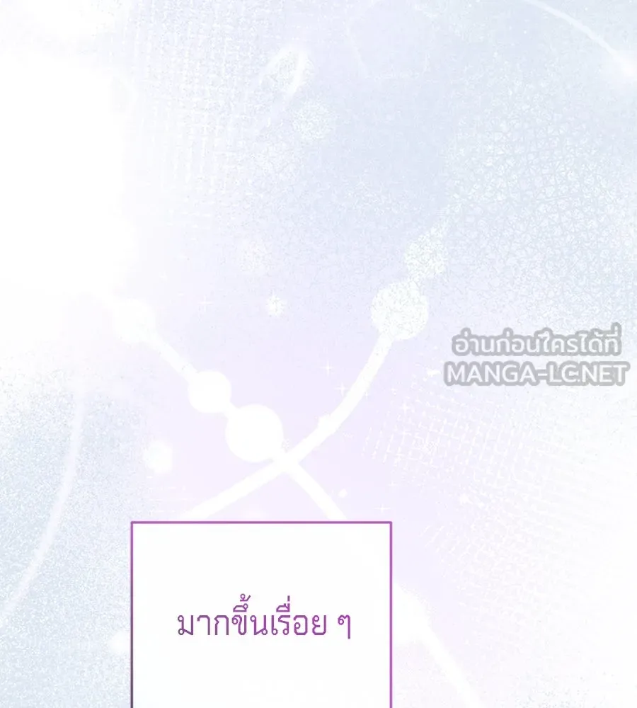 เบื้องหลังรอยยิ้มของเจ้าหญิง ตอนที่ 16 รูปที่ 207