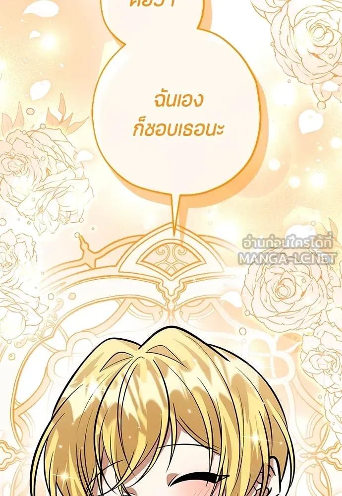 ป๊ะป๋าขา หนูลาแล้ว ตอนที่ 34 รูปที่ 59