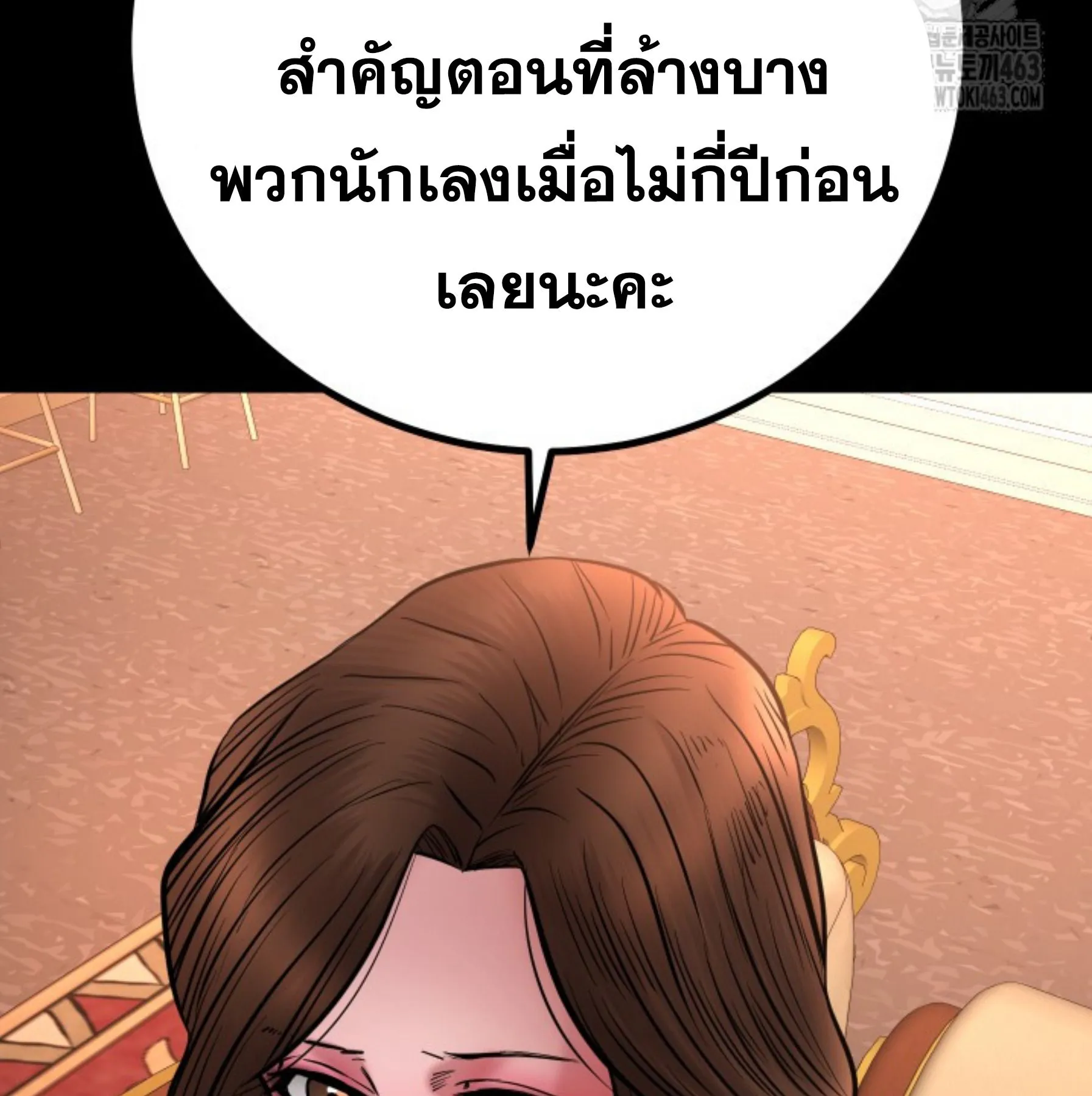 Blade of Retribution ดาบแห_งการลงท_ณฑ_ ตอนที่ ตอนที่ 44 รูปที่ 50