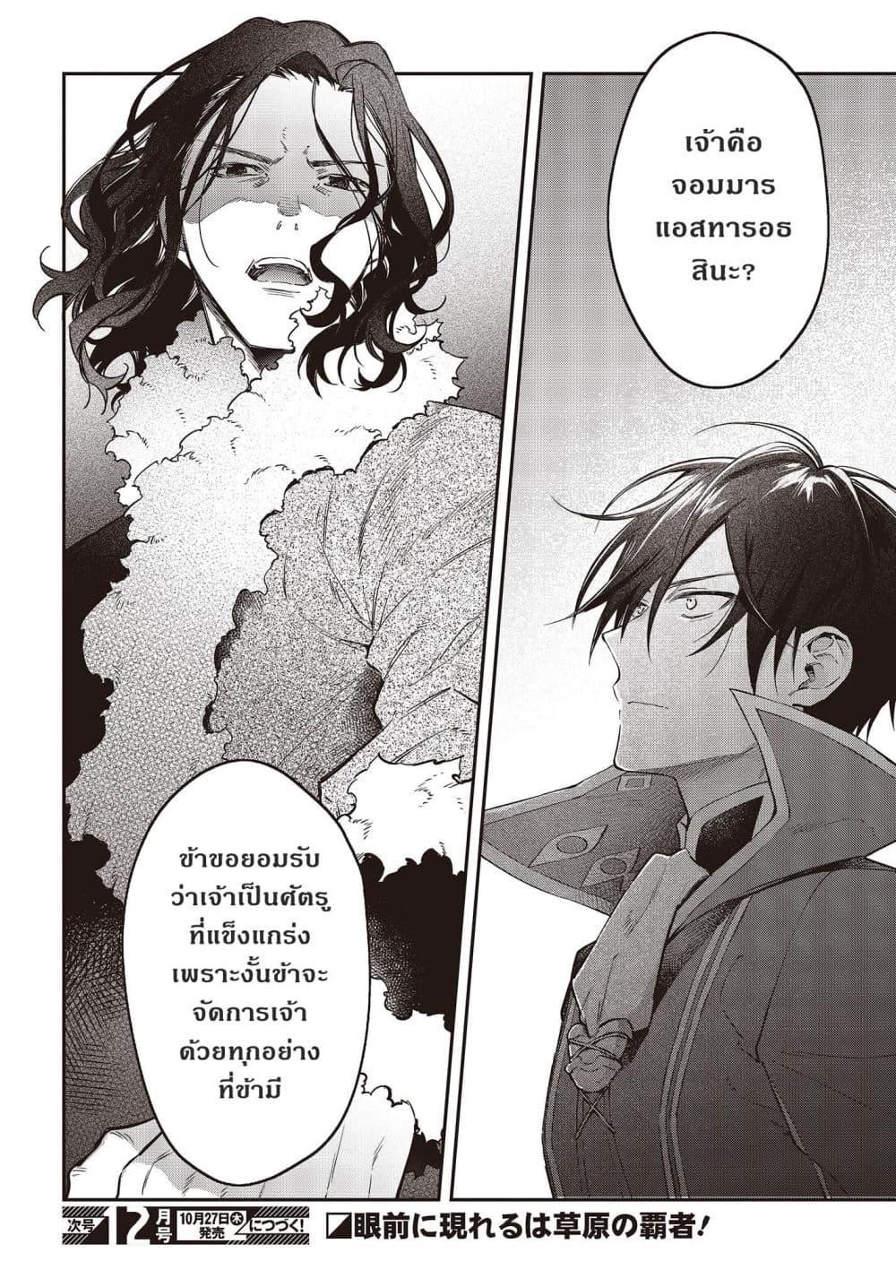 Manga-lc-com อ่านมังงะ อ่านการ์ตูน ออนไลน์ ฟรี Realist Maou Niyoru Seiiki Naki Isekai Kaikaku จอมมารผู้รู้แจ้งกู้โลก ตอนที่ 1 2 3 4 5 6 7 8 9 10 11 12 13 14 ฟรี ไม่มีโฆษณา Manga-lc - อ่าน มังงะ อ่าน การ์ตูน ออนไลน์ อ่านมังงะ ฟรี