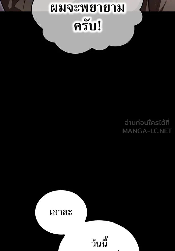 ฮันเตอร์สกิลโกง ตอนที่ 66 รูปที่ 53