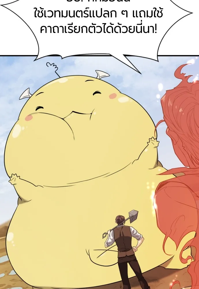 ยอดสถาปนิกผู้พิทักษ์อาณาจักร ตอนที่ 115 รูปที่ 38