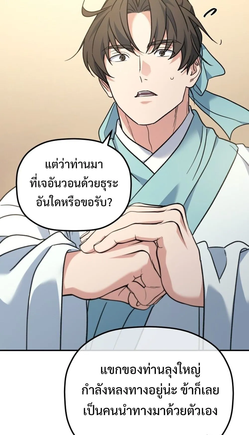 The Youngest Son of the Eunhae Sangdan บ_ตรชายคนส_ดท_องแห_งหอการค_าอ_นเฮ ตอนที่ ตอนที่ 44 รูปที่ 44