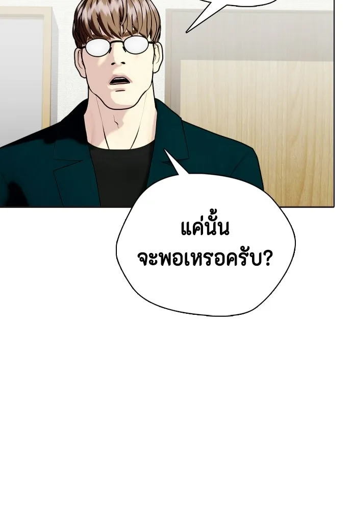 หมาหัวเน่าเก๋าเกินไป ตอนที่ 175 รูปที่ 61