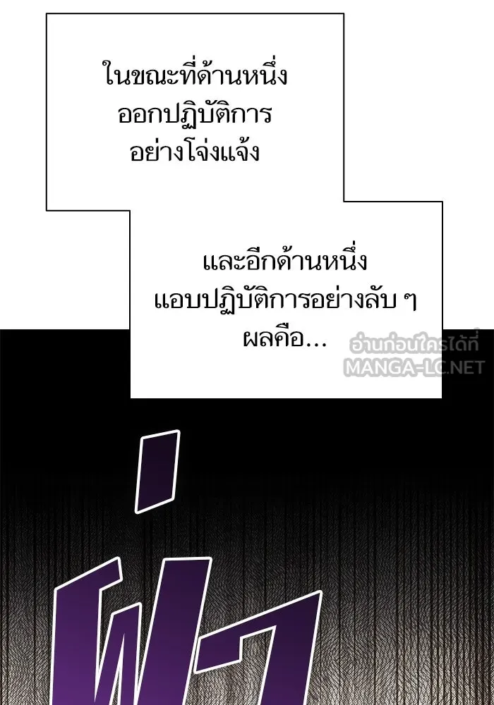 My S-Class Hunters ตอนที่ 136 ปรับเปลี่ยนองค์กรสำเร็จ รูปที่ 72