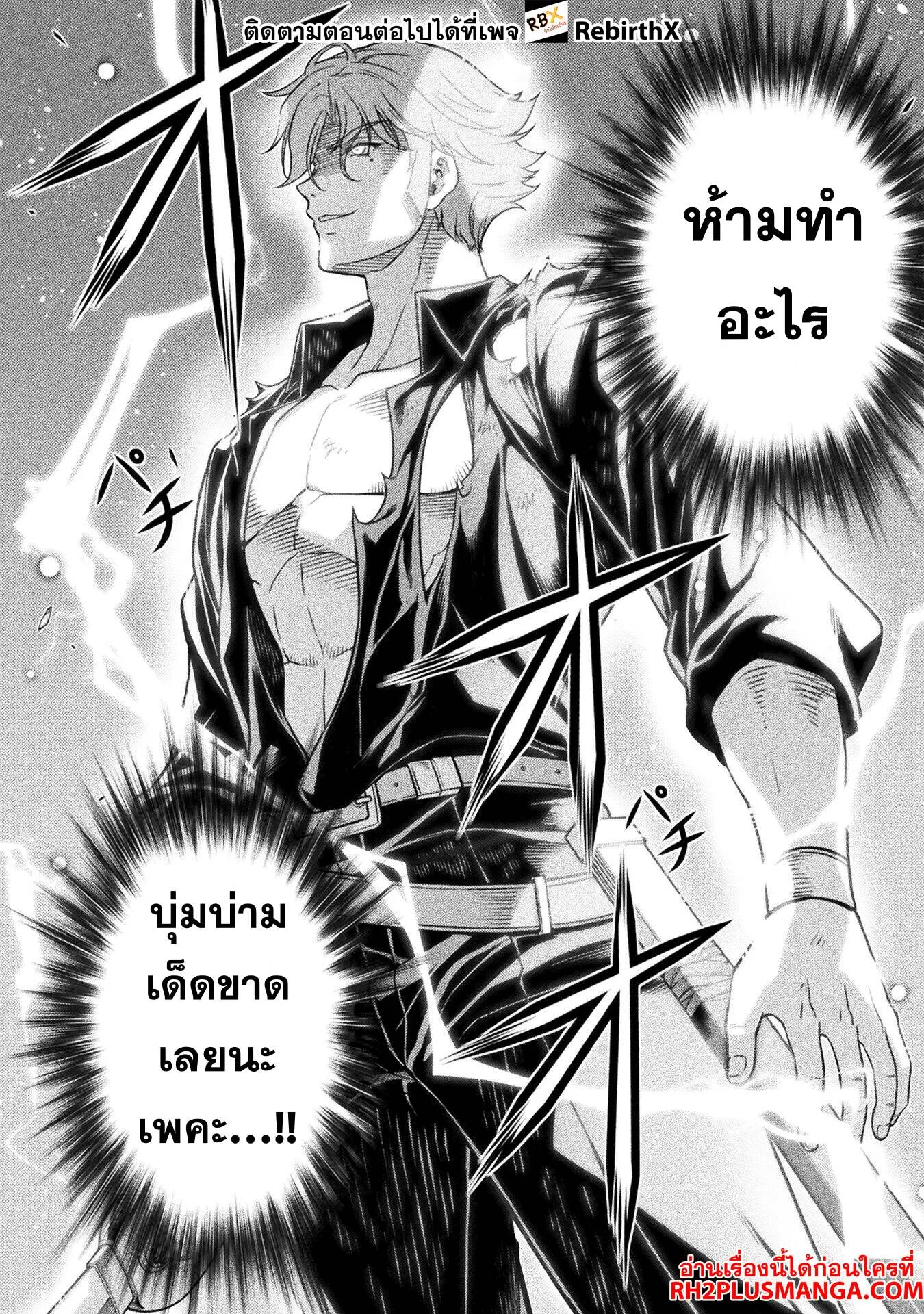 Drawing_ Saikyou Mangaka wa Oekaki Skill de Isekai Musou Suru_ น_กวาดม_งงะผ_ไร_เท_ยมทาน ณ แดนต_างโลก ตอนที่ ตอนที่ 147 รูปที่ 6