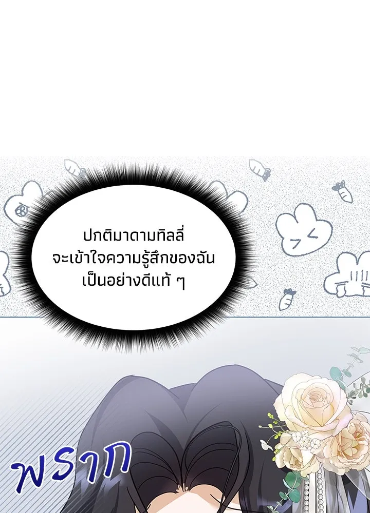 อดีตภรรยาของพระเอกหนุ่มจอมคลั่งรัก ตอนที่ 19 รูปที่ 40