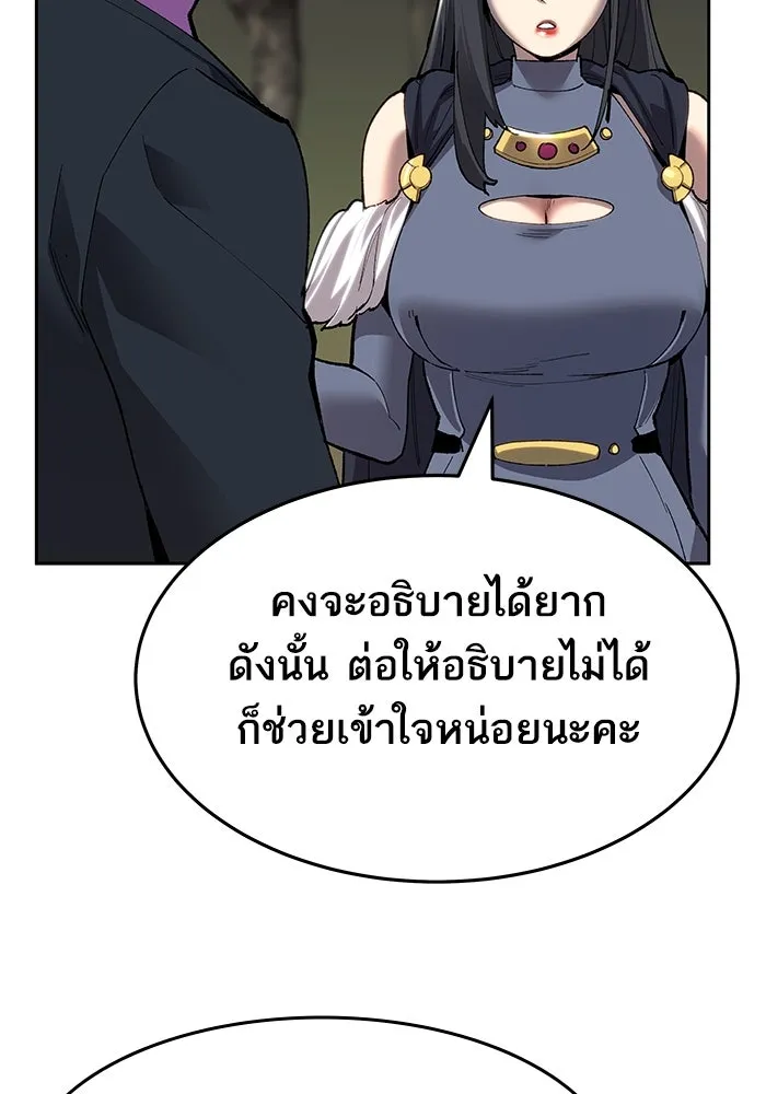 ยอดคนเลเวลทะลุ ตอนที่ 11 การเคลื่อนไหว (1) รูปที่ 95